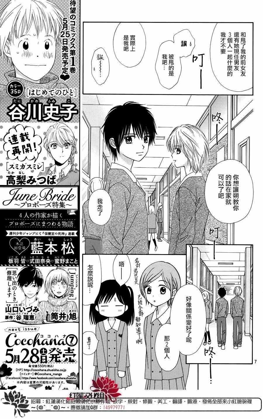 第29话