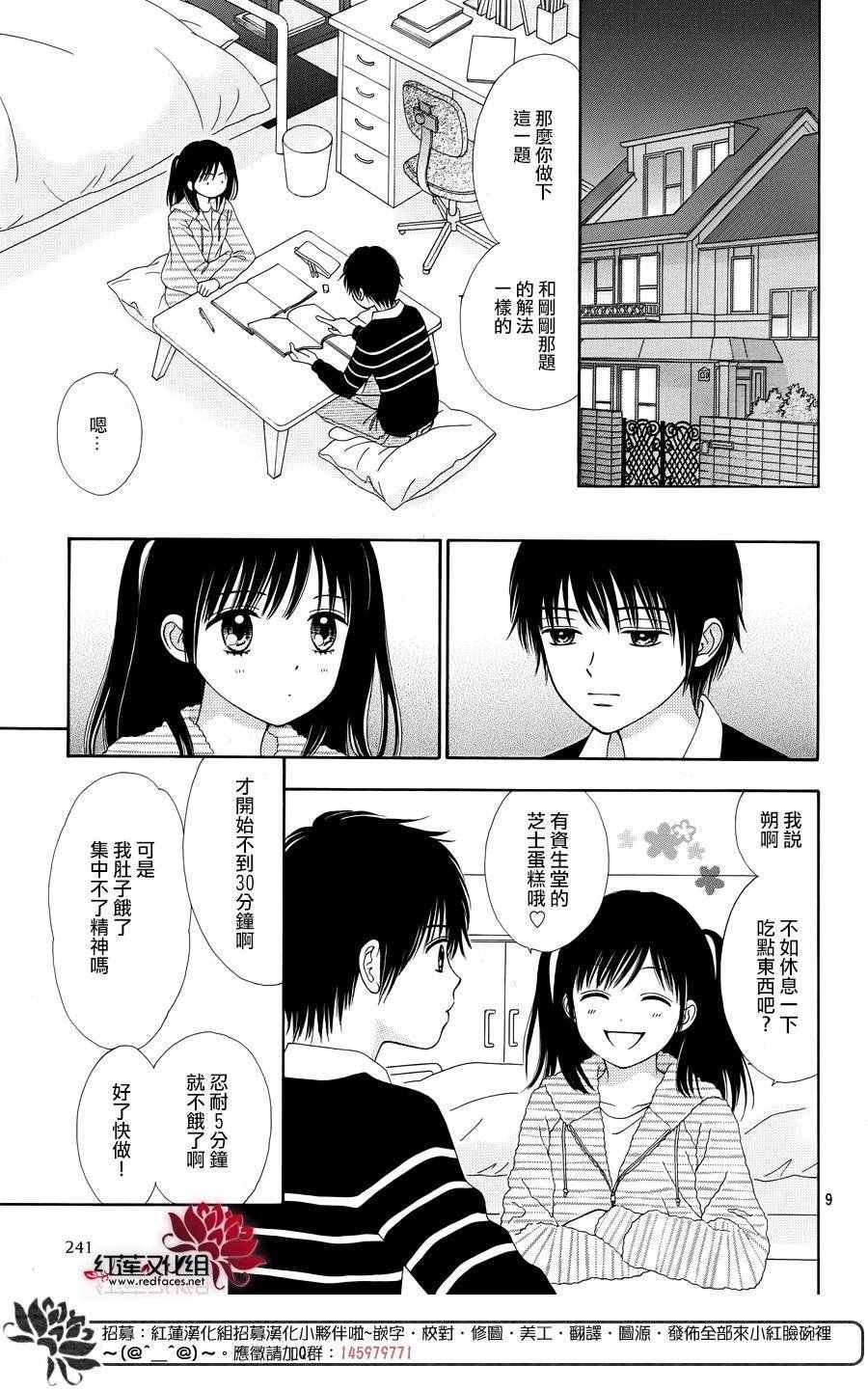 第29话