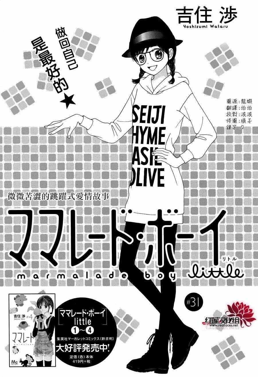 第31话