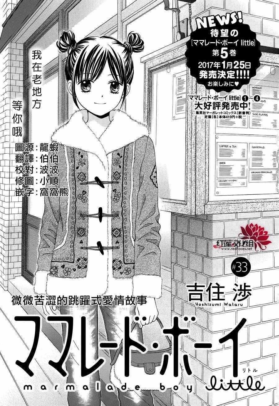 第33话