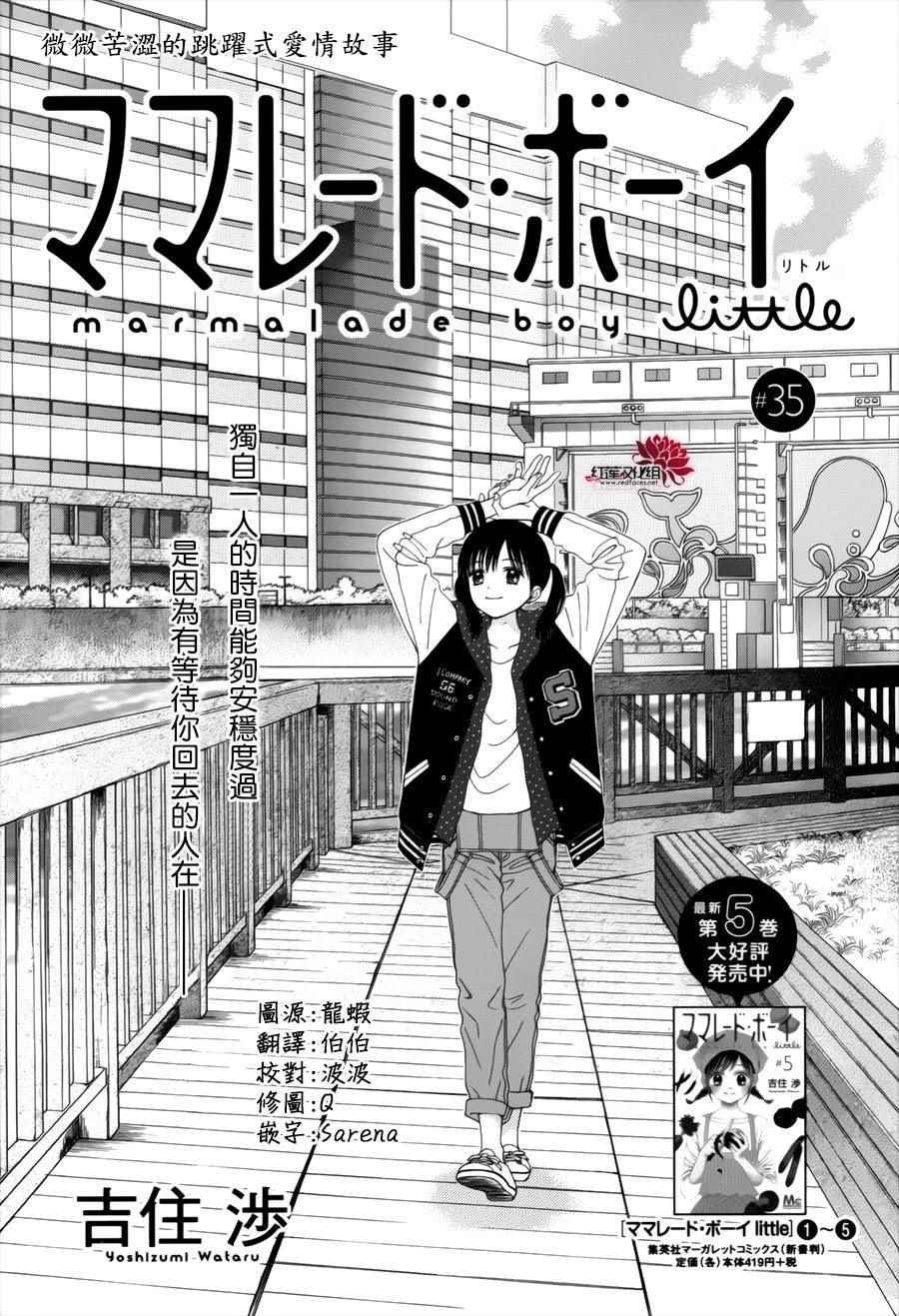 第35话