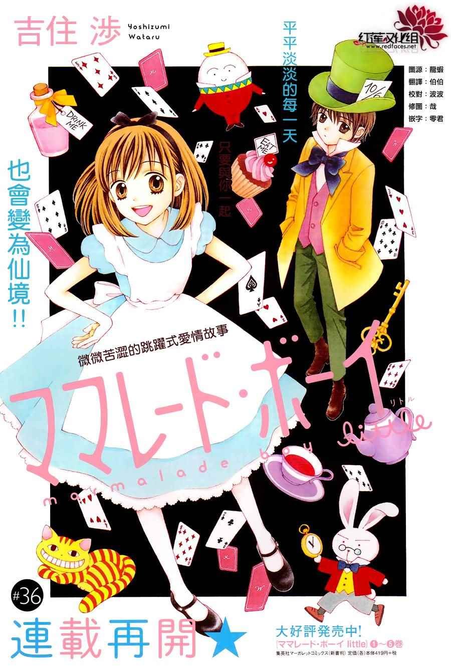 第36话