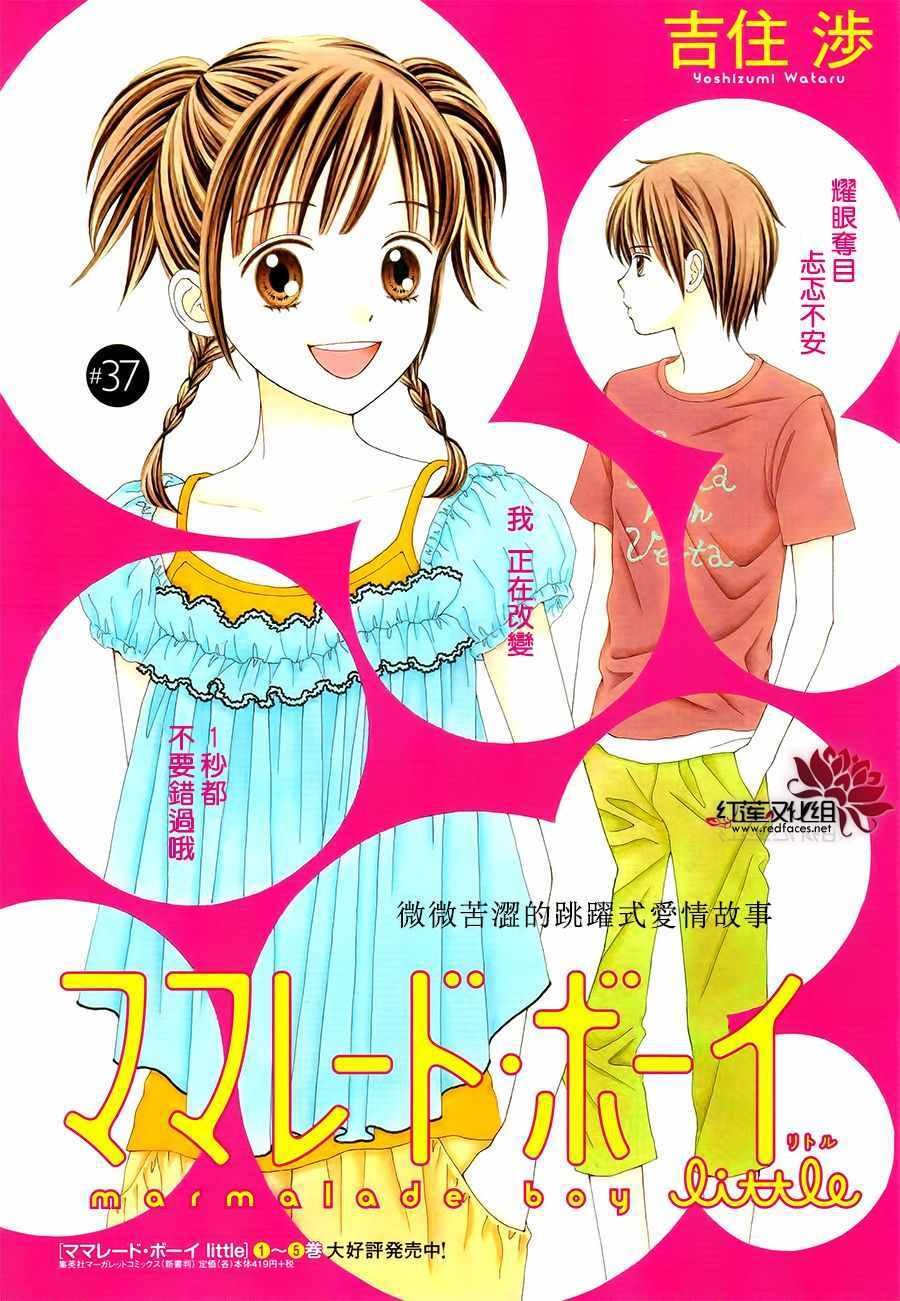 第37话
