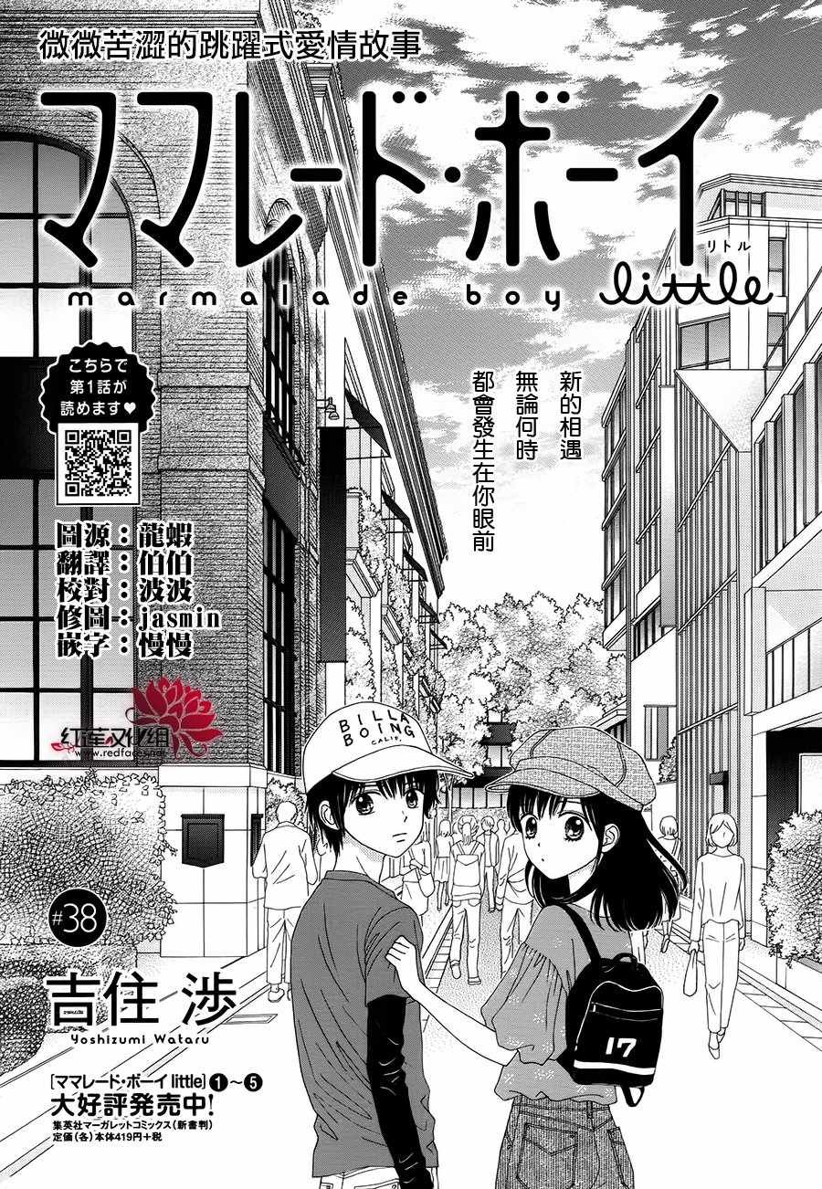 第38话