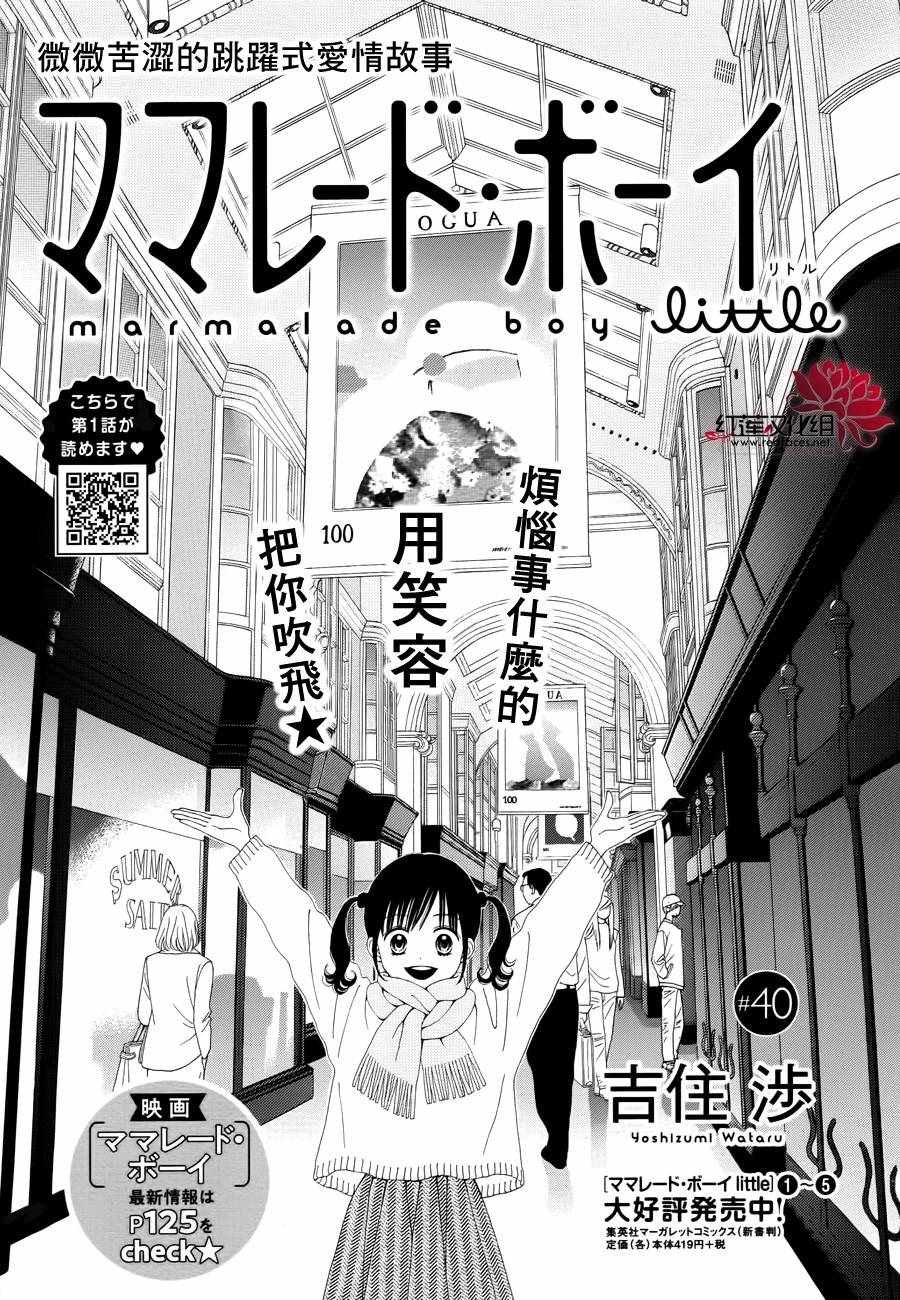 第40话