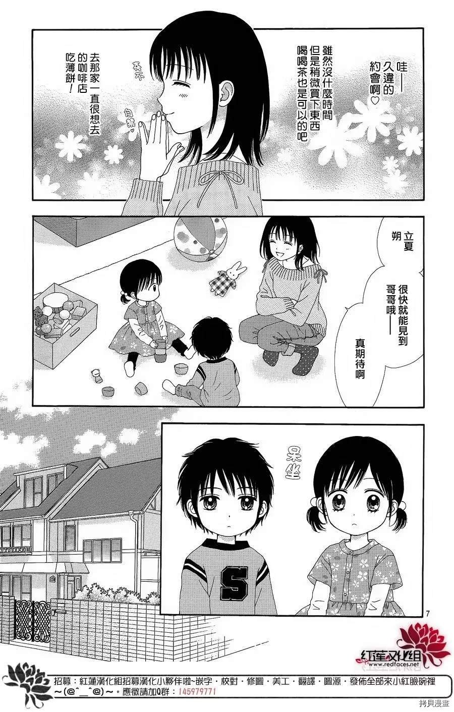番外篇