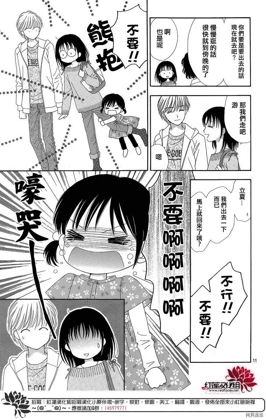 番外篇