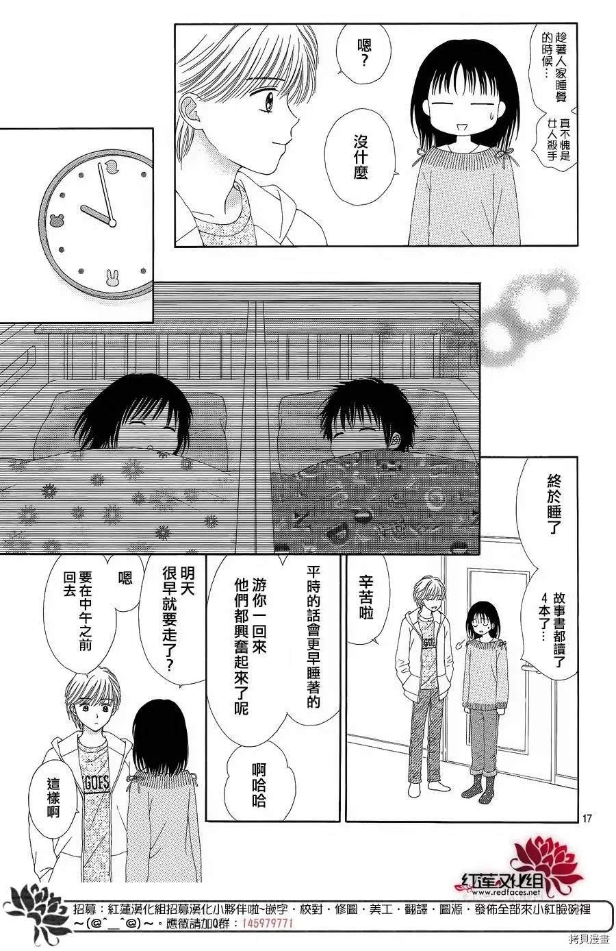 番外篇