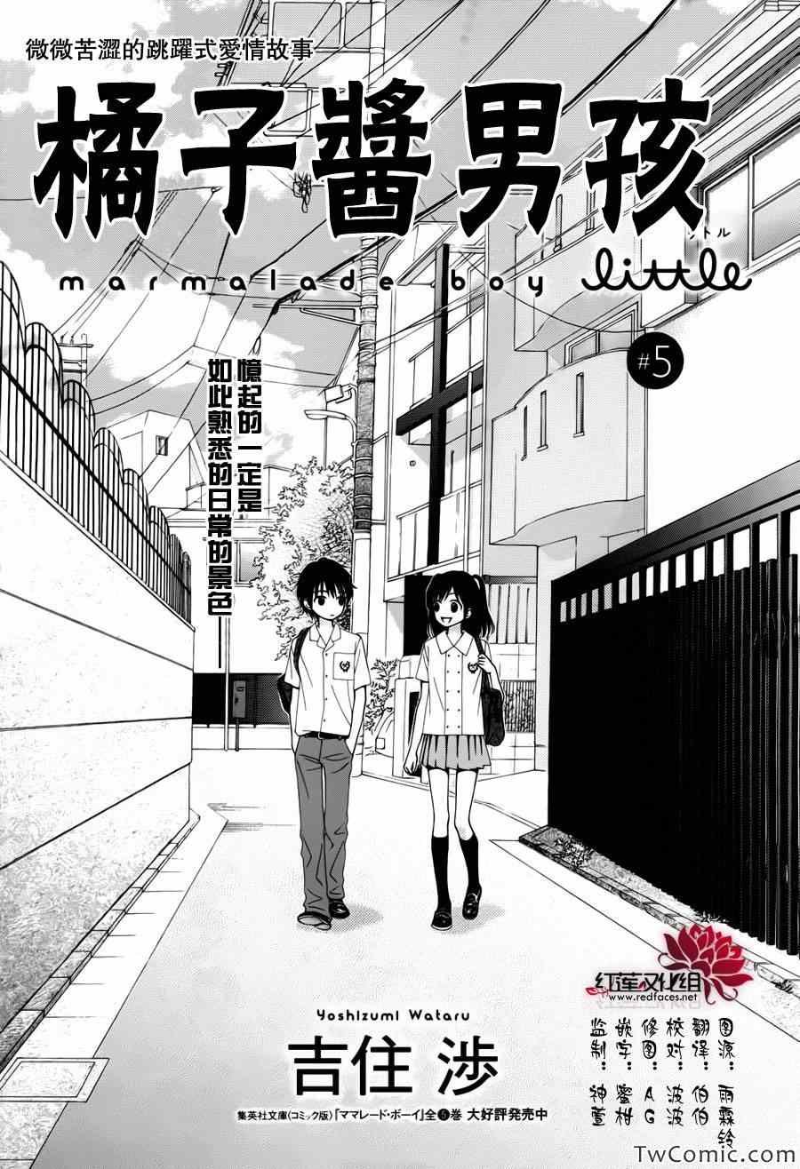 第5话