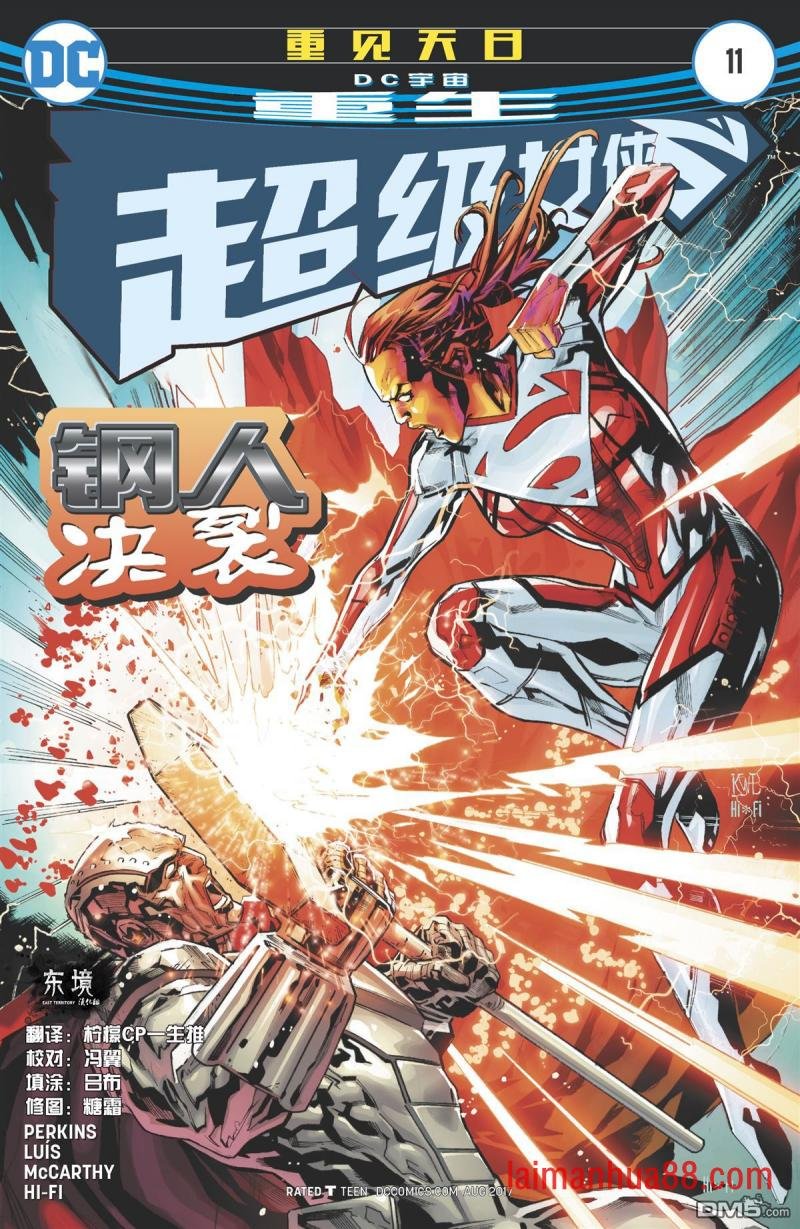 第11话
