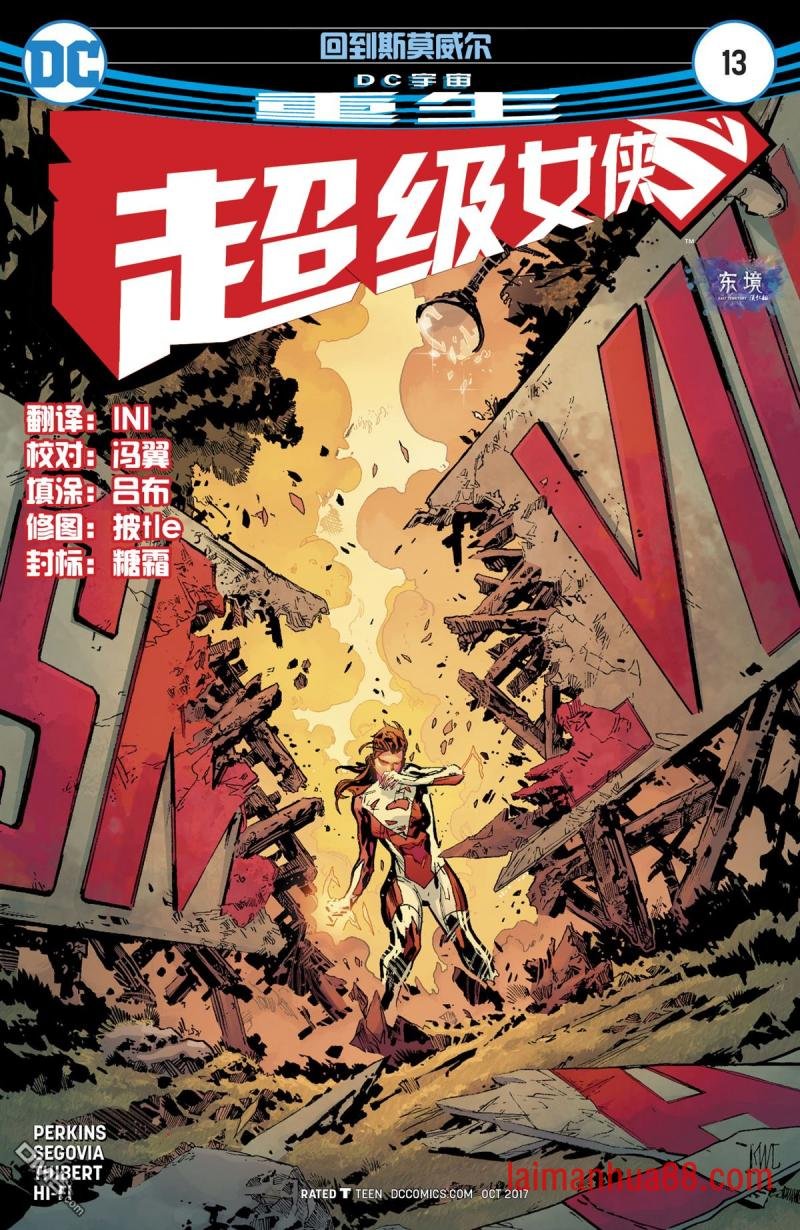 第13话