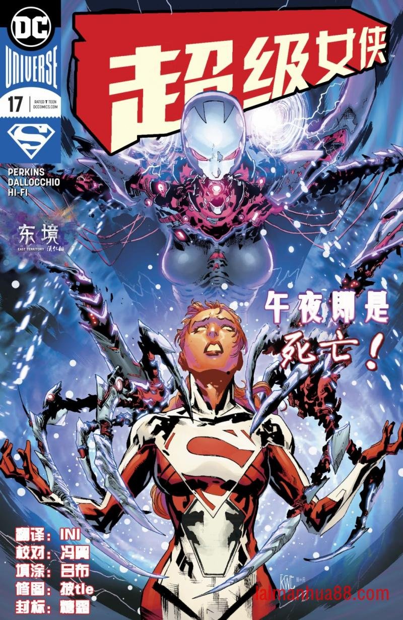 第17话