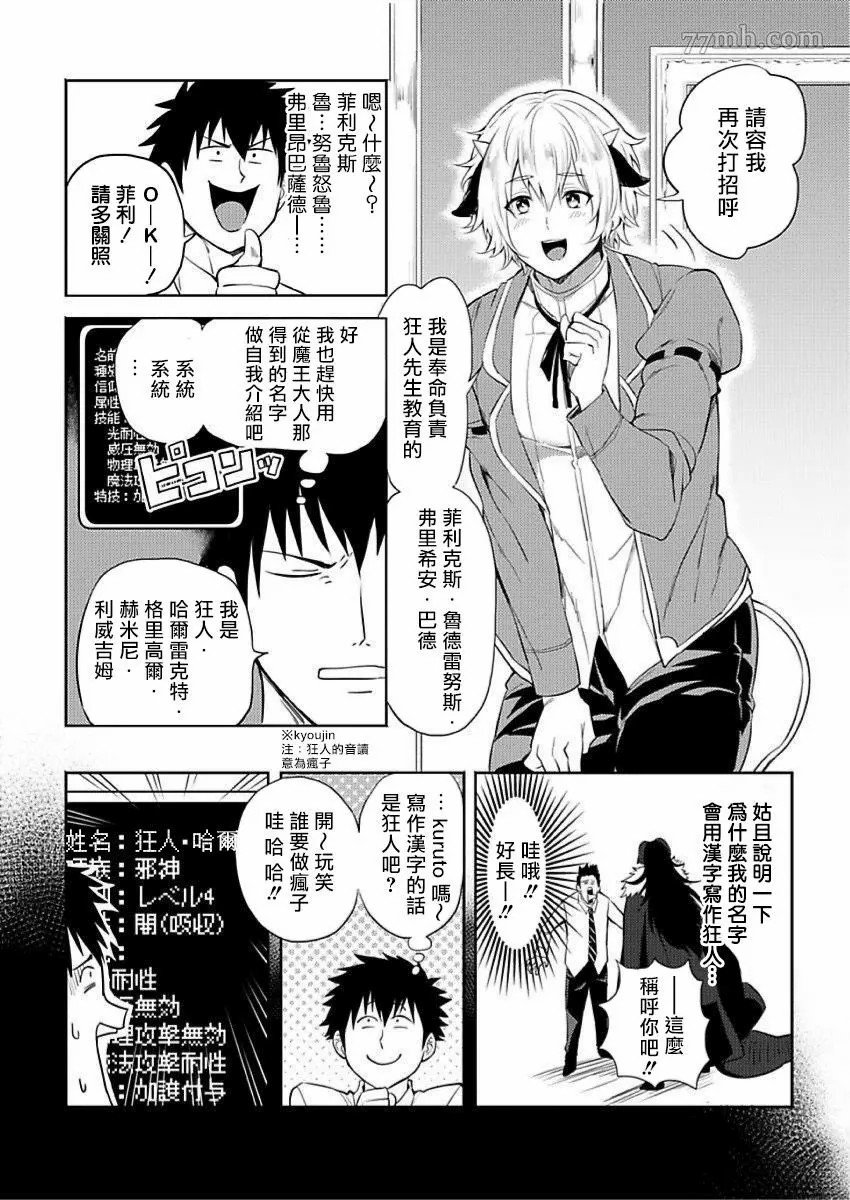第2话