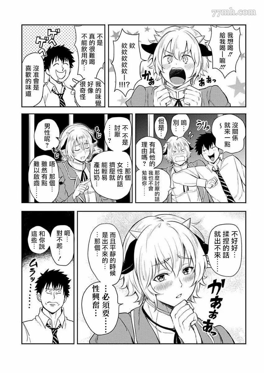 第2话