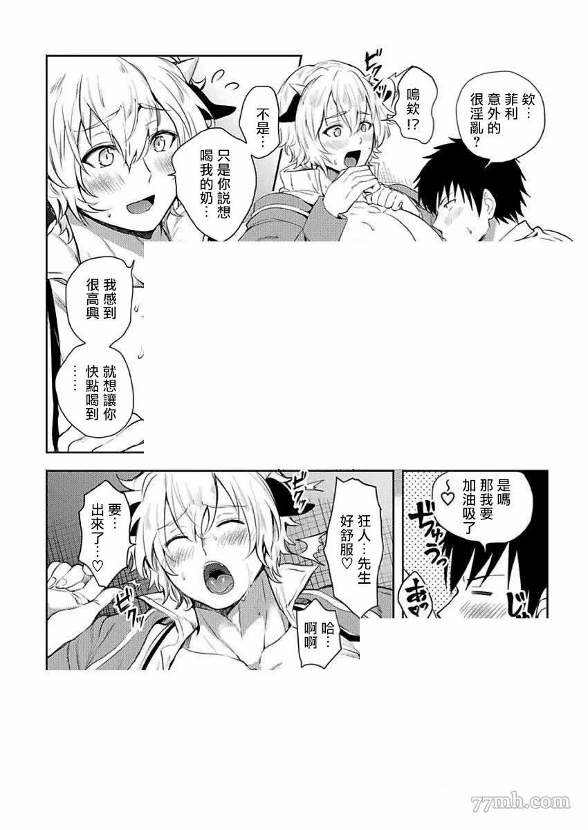 第2话