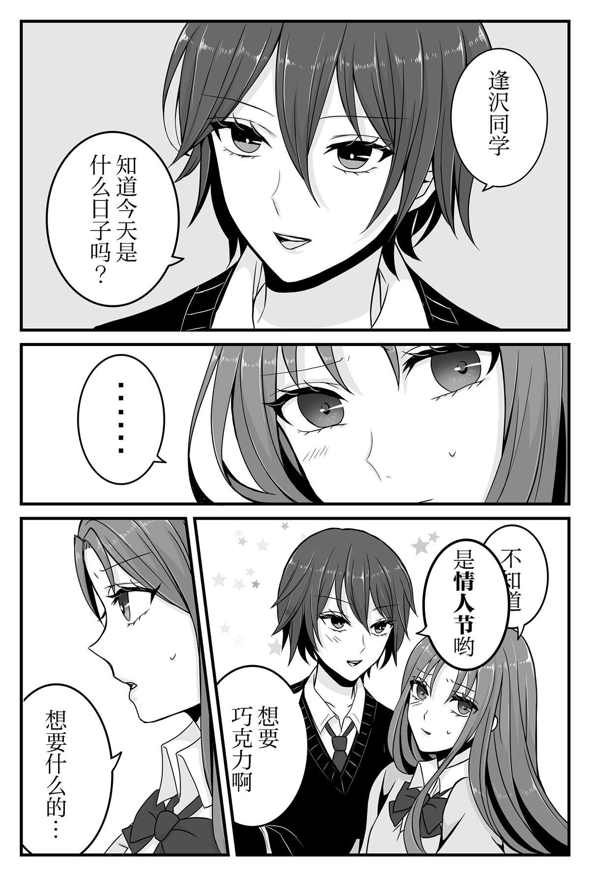 第3话