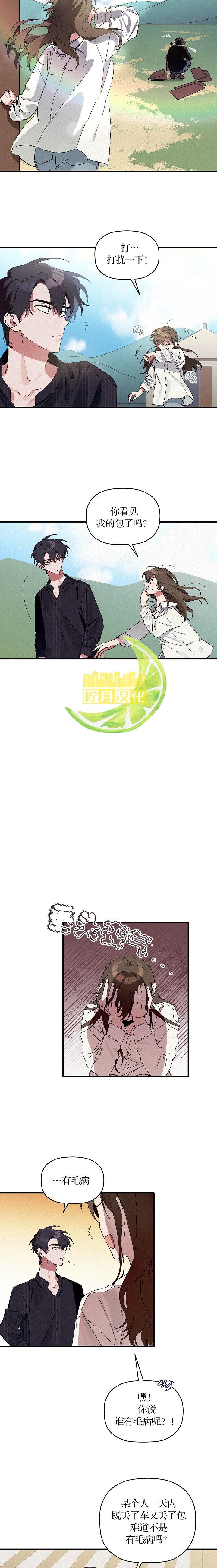 第2话