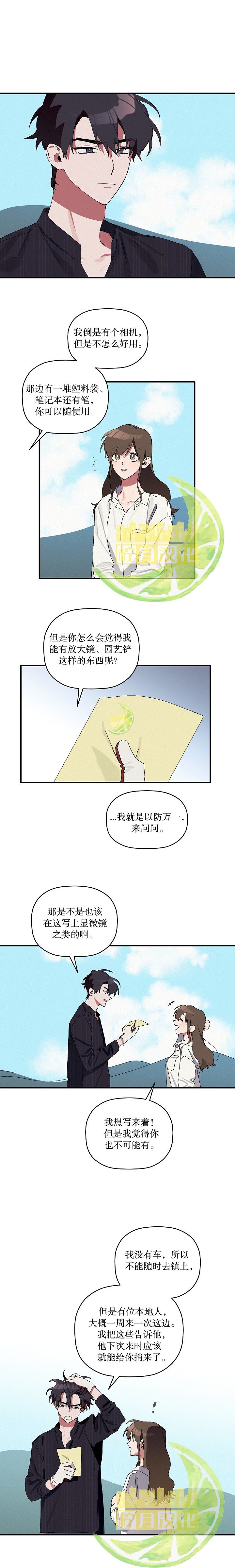 第3话