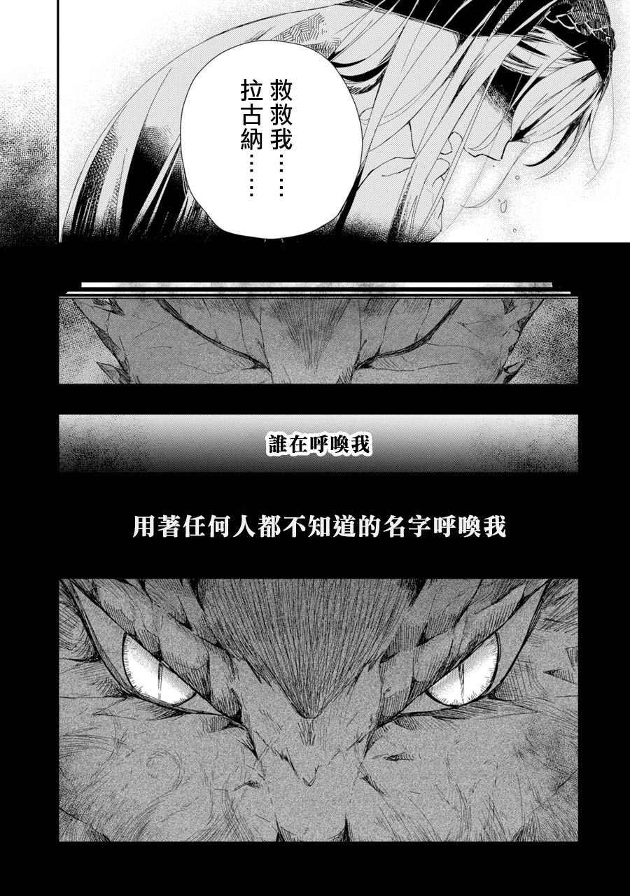 第1话 五度目の人生の始