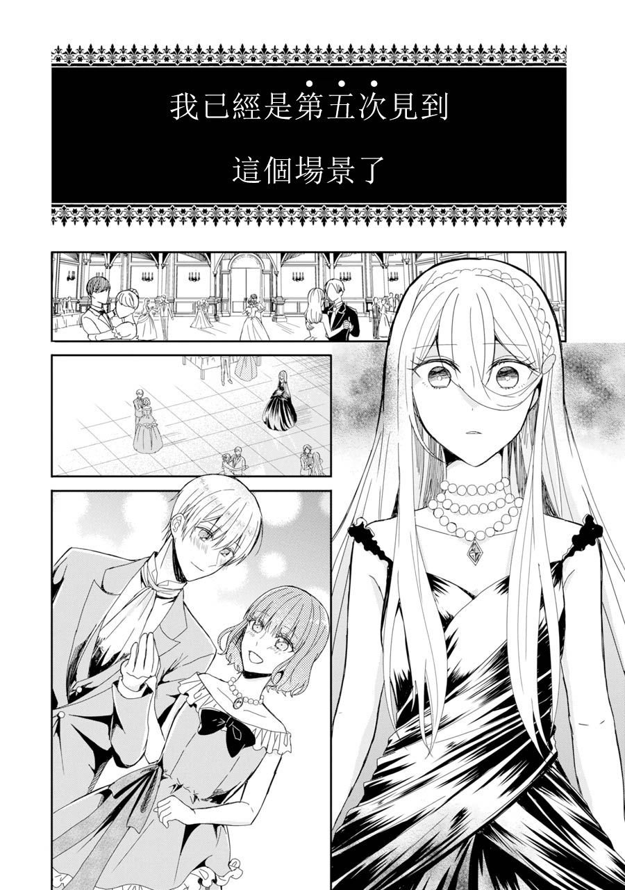 第1话 五度目の人生の始