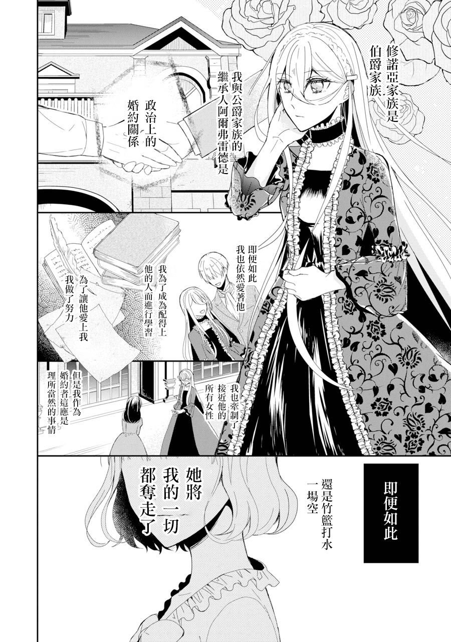 第1话 五度目の人生の始