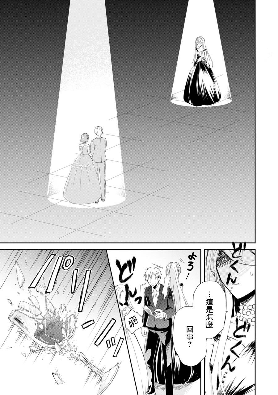 第1话 五度目の人生の始