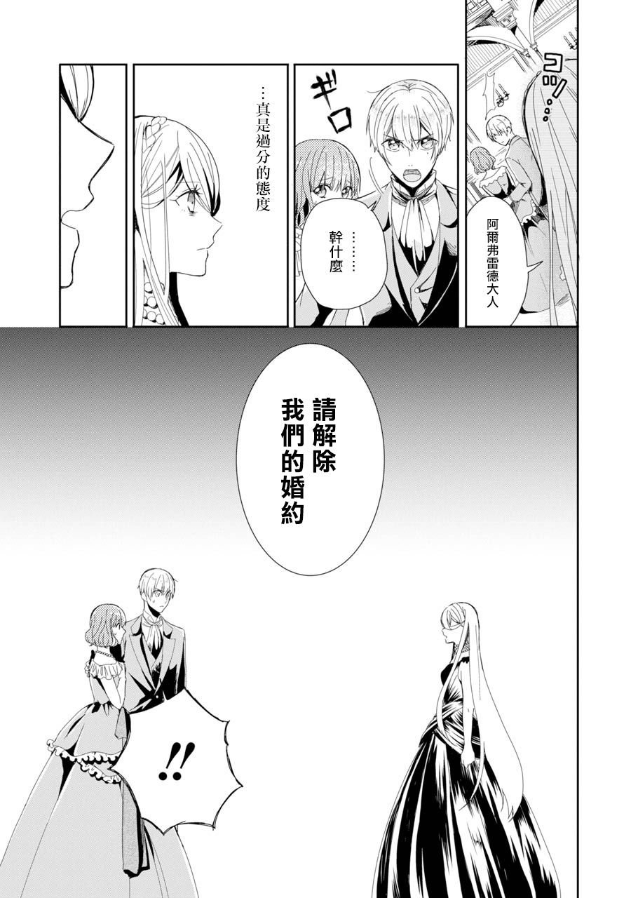 第1话 五度目の人生の始