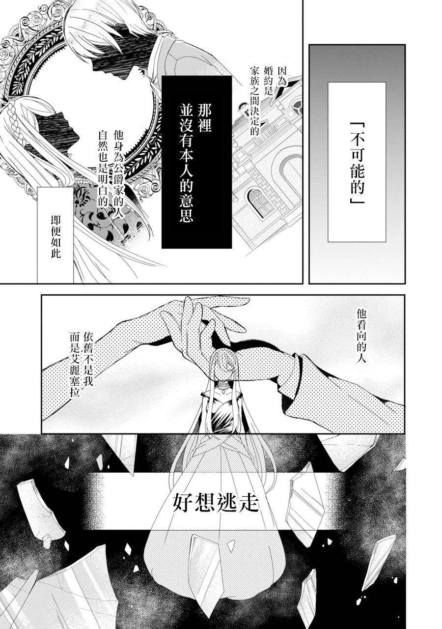 第1话 五度目の人生の始