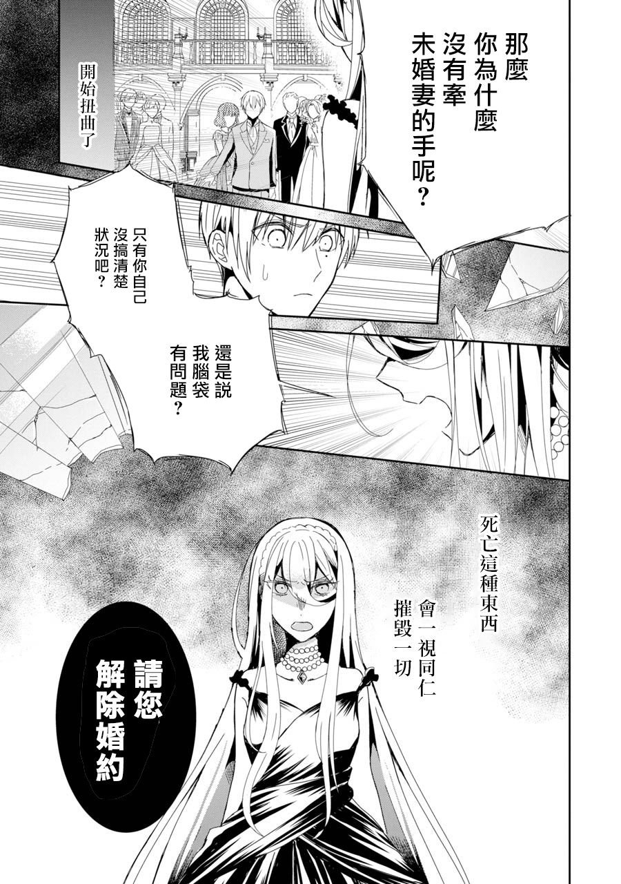 第1话 五度目の人生の始