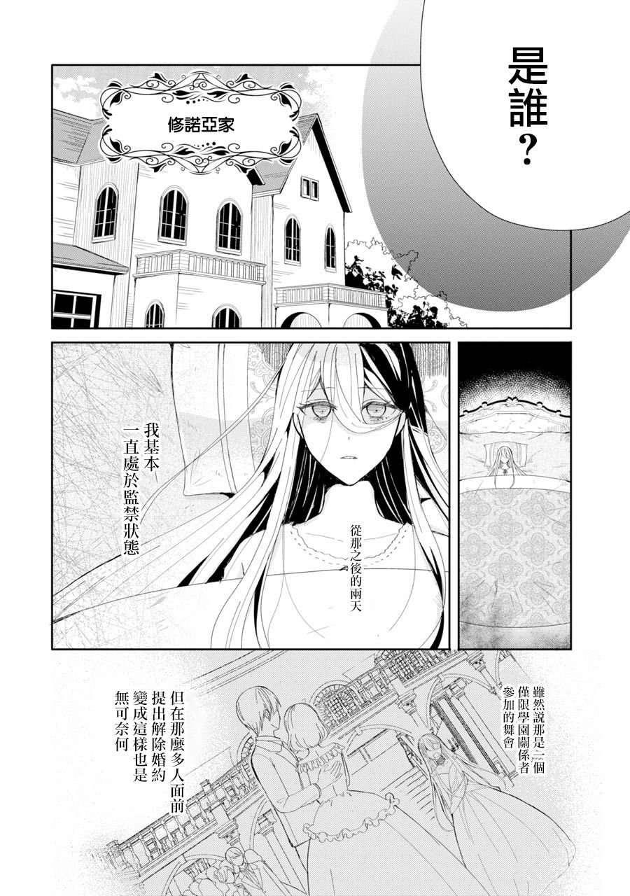 第1话 五度目の人生の始