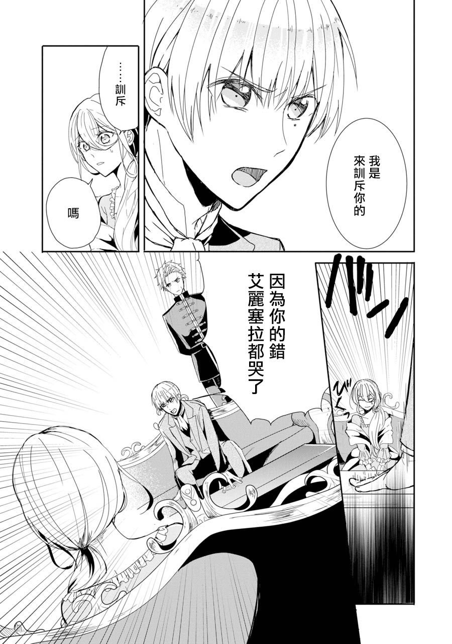 第1话 五度目の人生の始