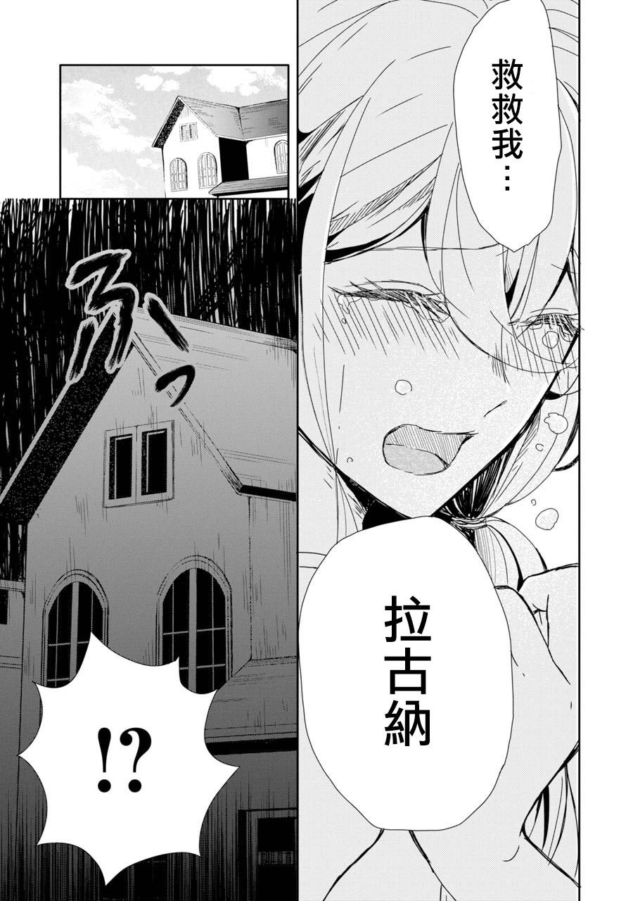第1话 五度目の人生の始