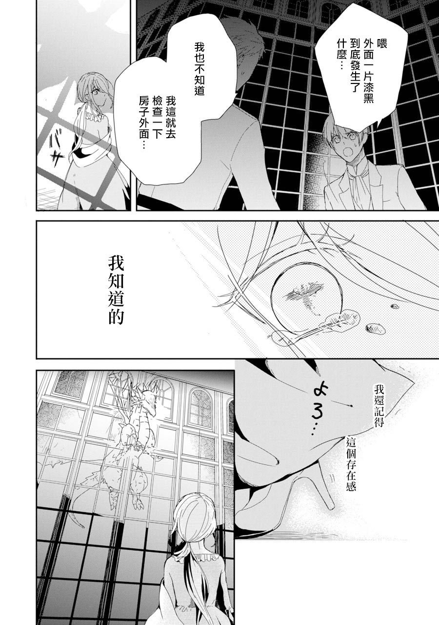 第1话 五度目の人生の始