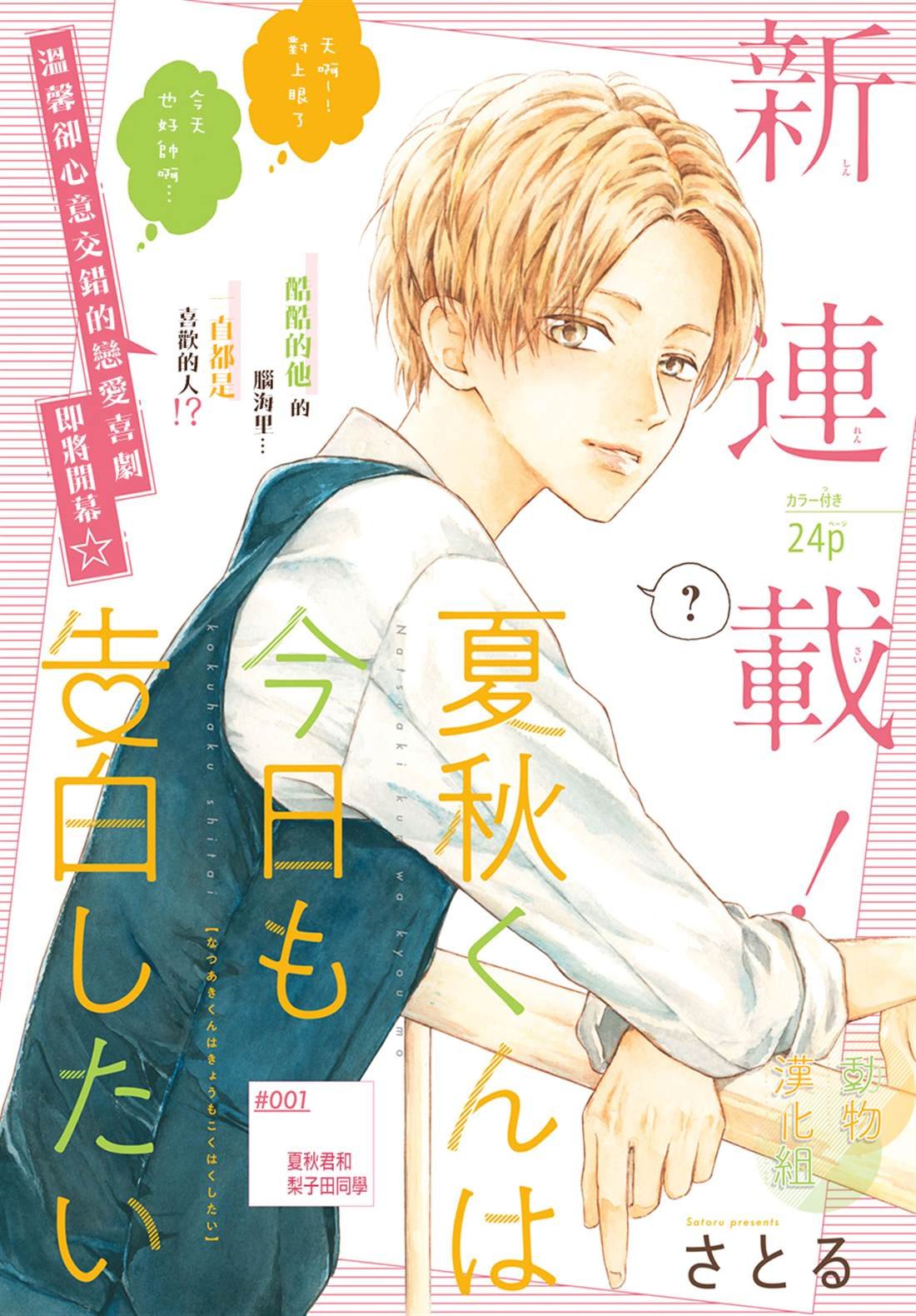 第1话