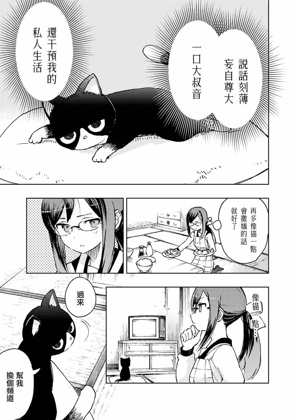 药师寺惠的叛逆
