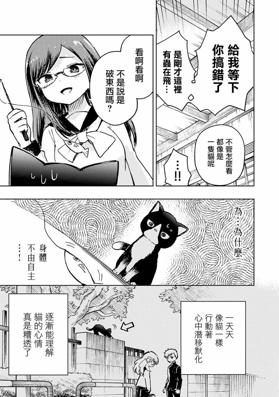 药师寺惠的叛逆
