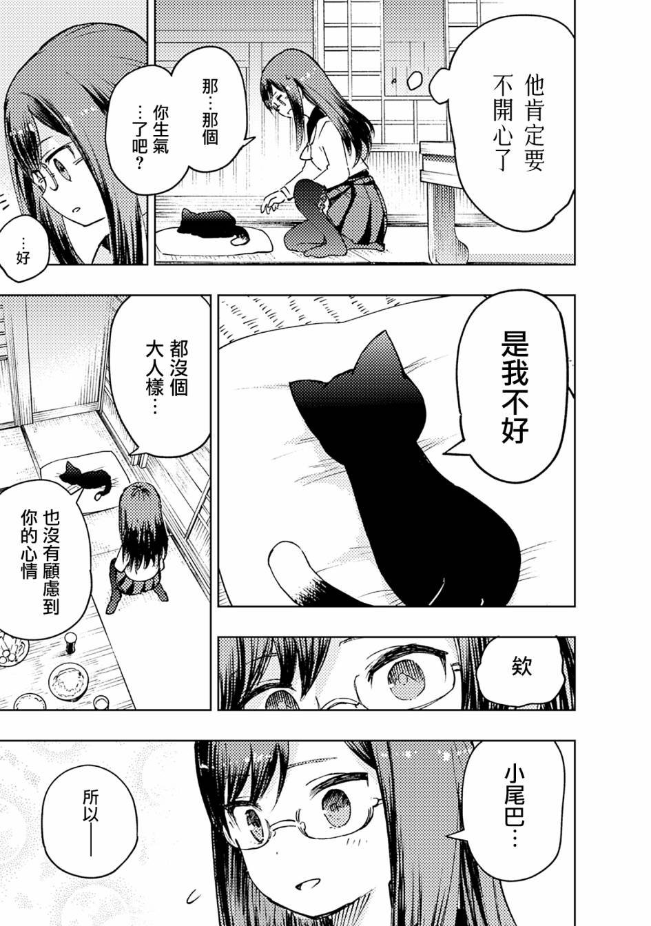 药师寺惠的叛逆