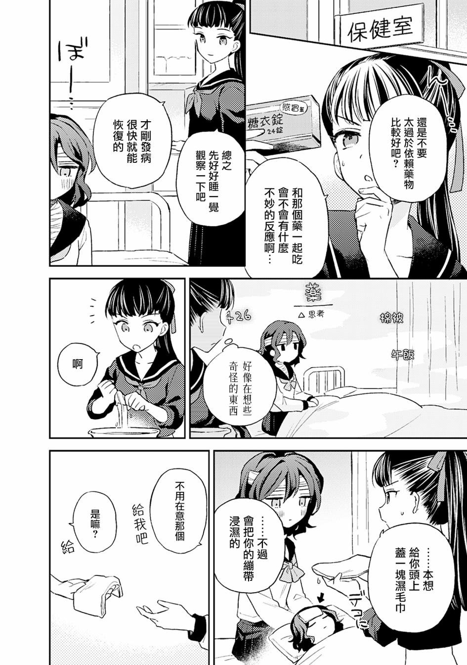 缓解不适的东西