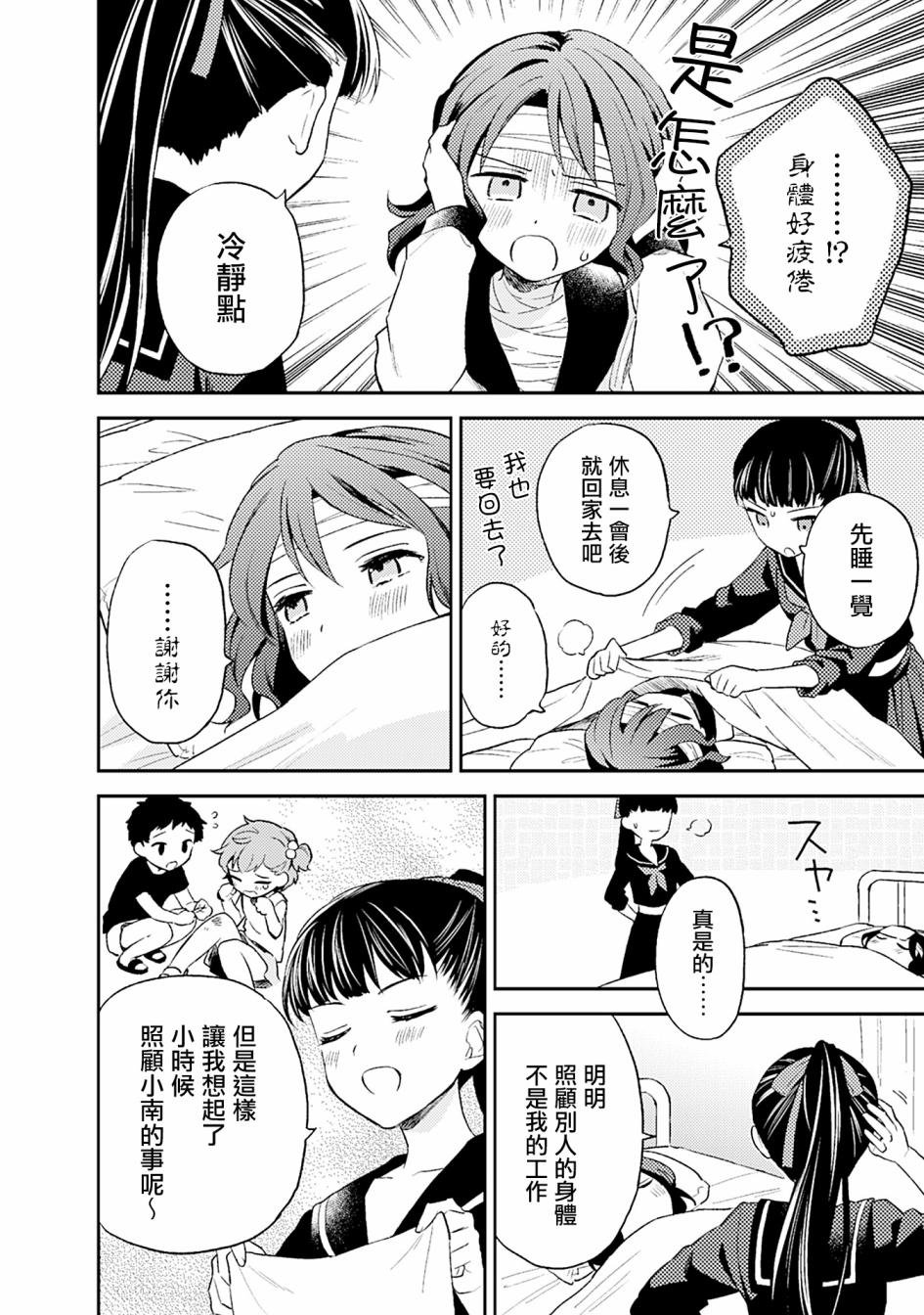 缓解不适的东西
