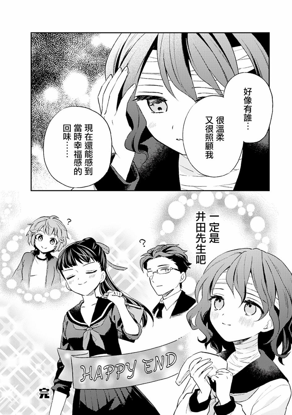 缓解不适的东西