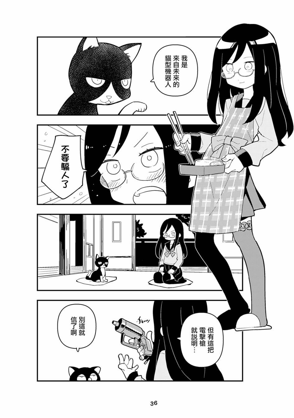 十三机兵生活圈