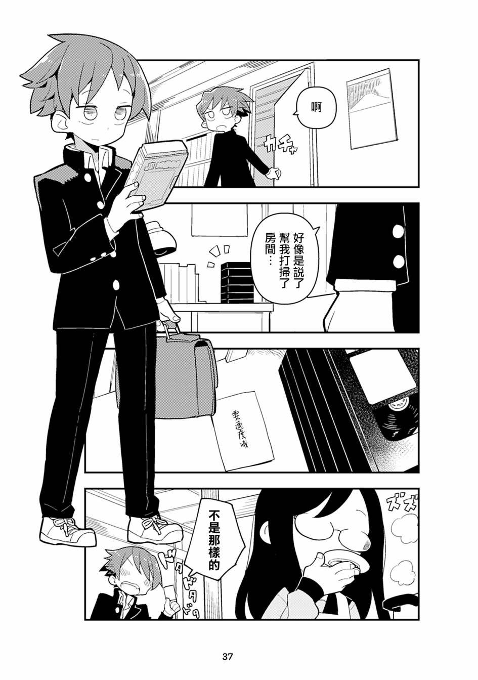 十三机兵生活圈