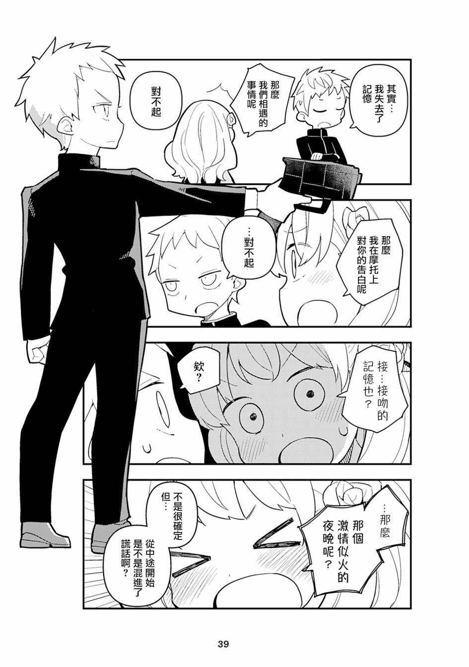 十三机兵生活圈