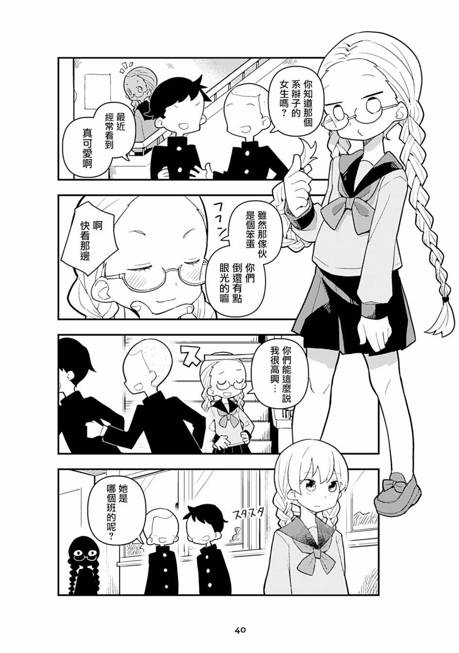 十三机兵生活圈