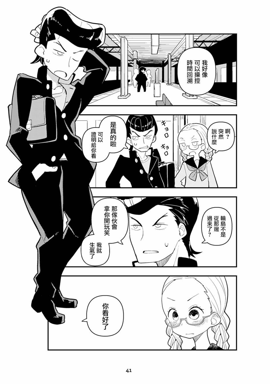 十三机兵生活圈