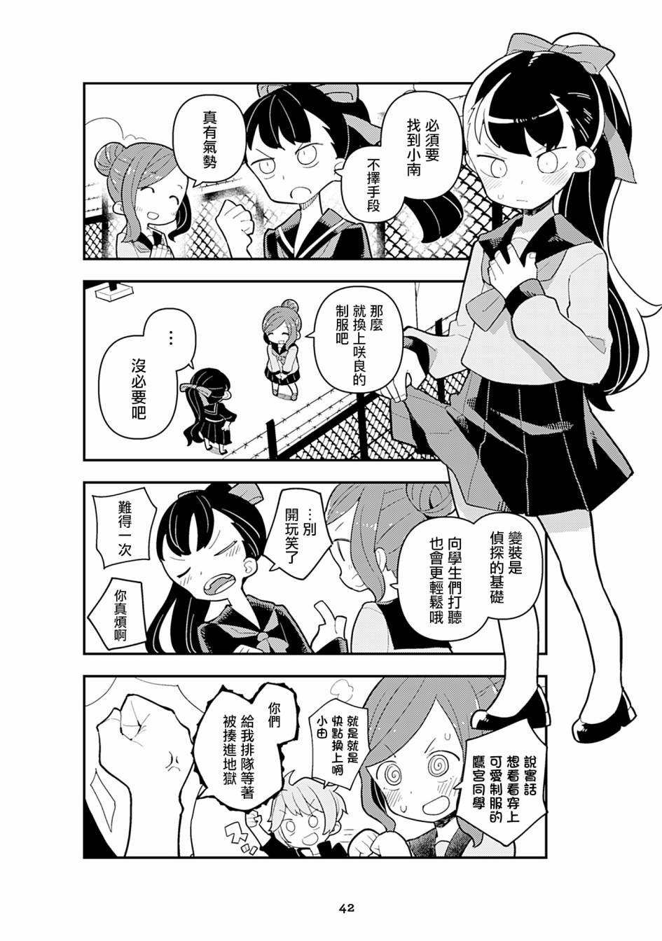 十三机兵生活圈