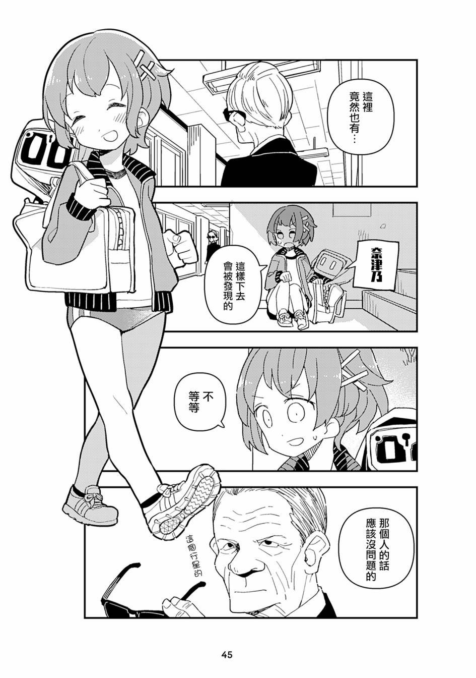十三机兵生活圈