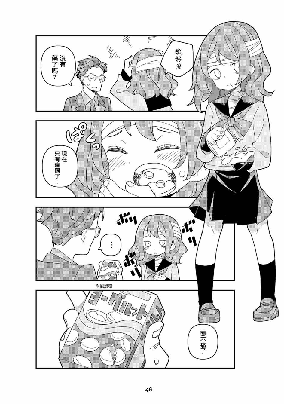 十三机兵生活圈