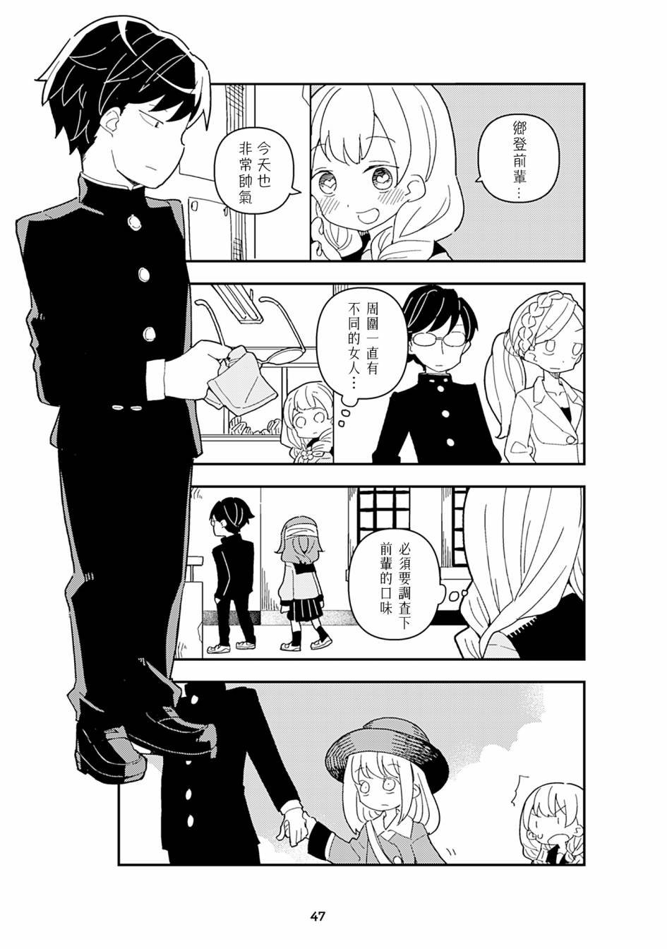 十三机兵生活圈