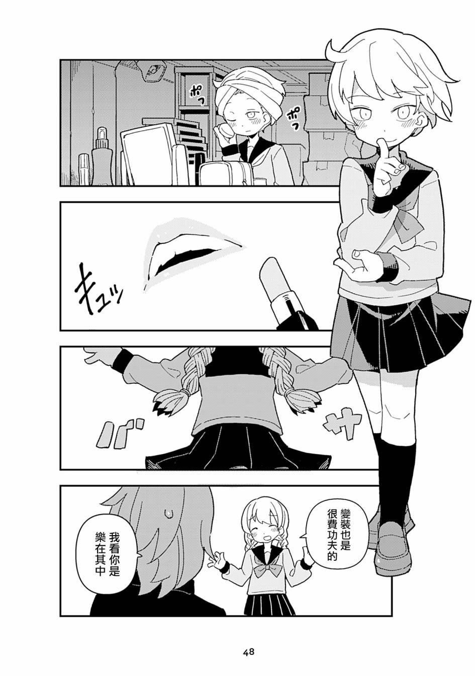 十三机兵生活圈